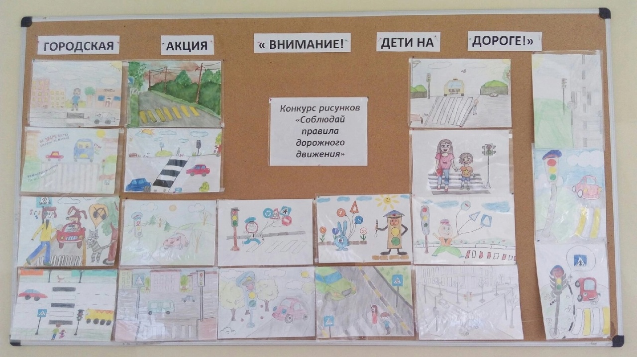 Итоги городской акции &amp;quot;Внимание! Дети на дороге!&amp;quot;.